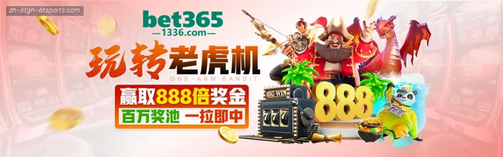 6T体育 banner