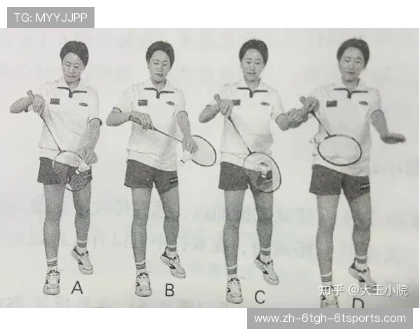 羽毛球前场发球