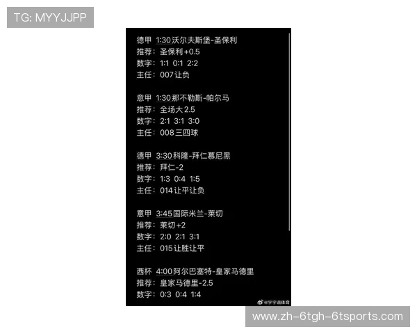 德甲历史最低积分纪录球队揭晓及保级失败教训